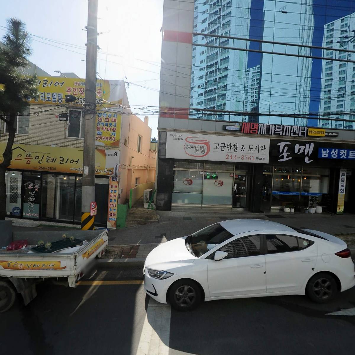 세명재가복지센터