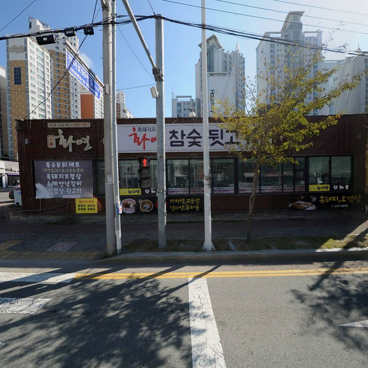 청슬 F&B