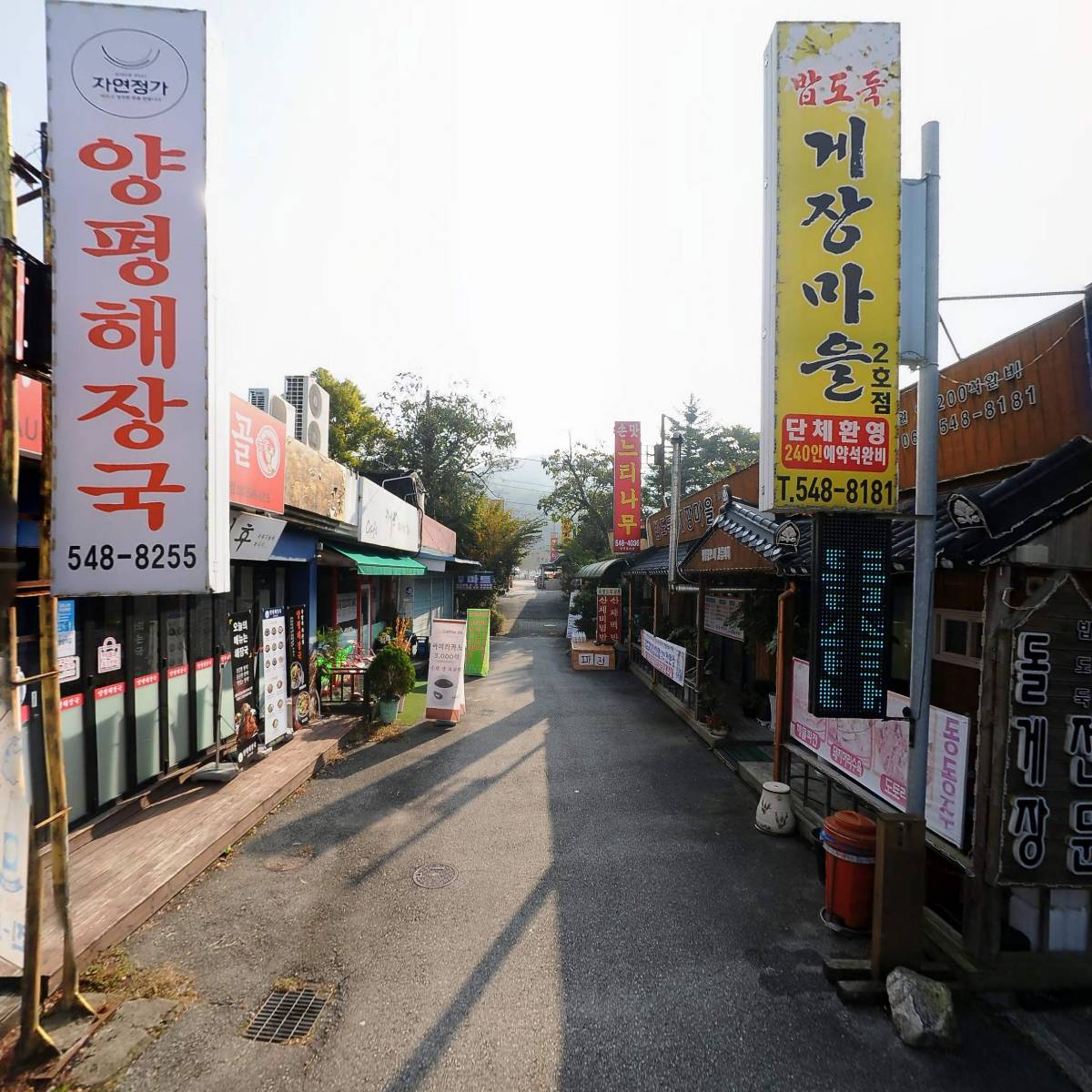 양평해장국 금산사점_2