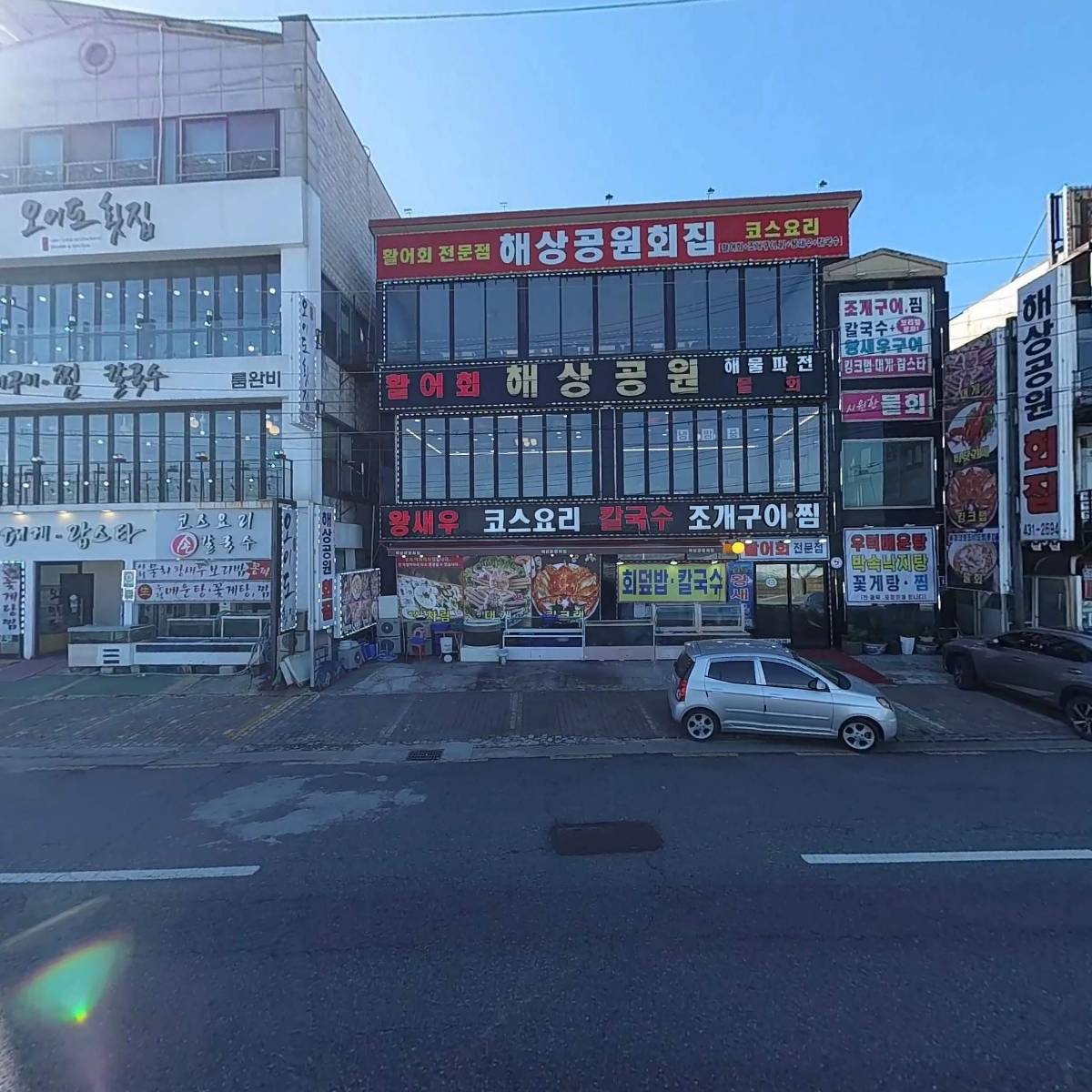 해상공원회집_3