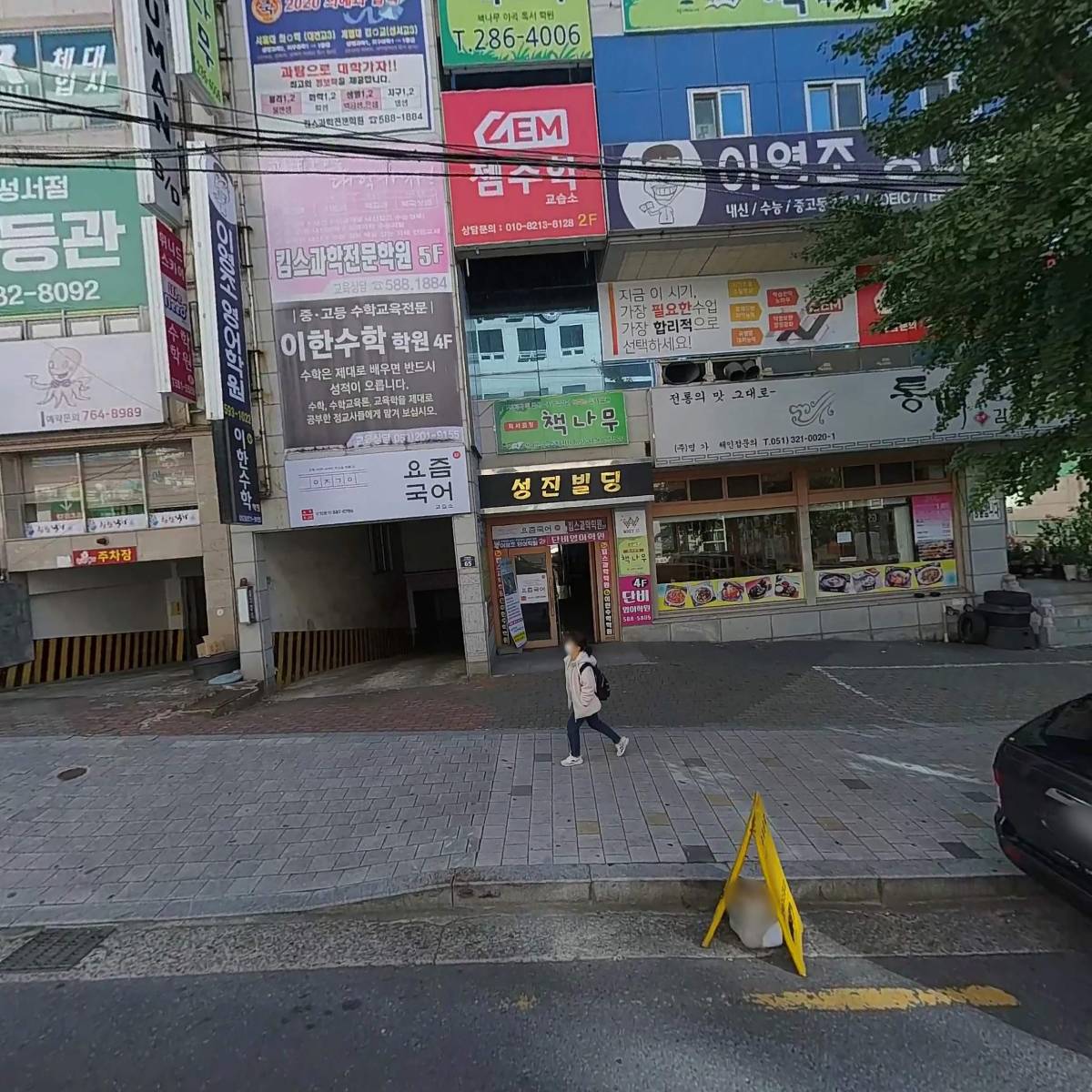 단비영어학원
