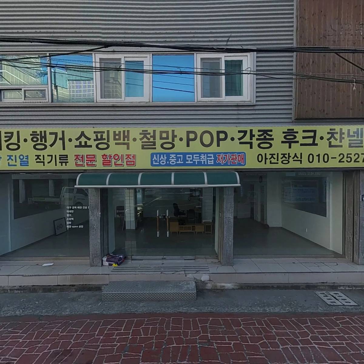 주식회사 지원씨앤케이