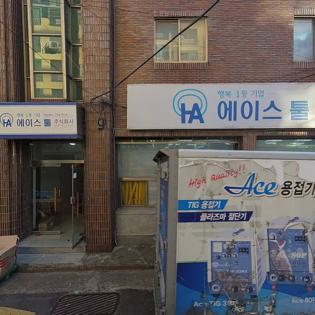 에이스툴주식회사