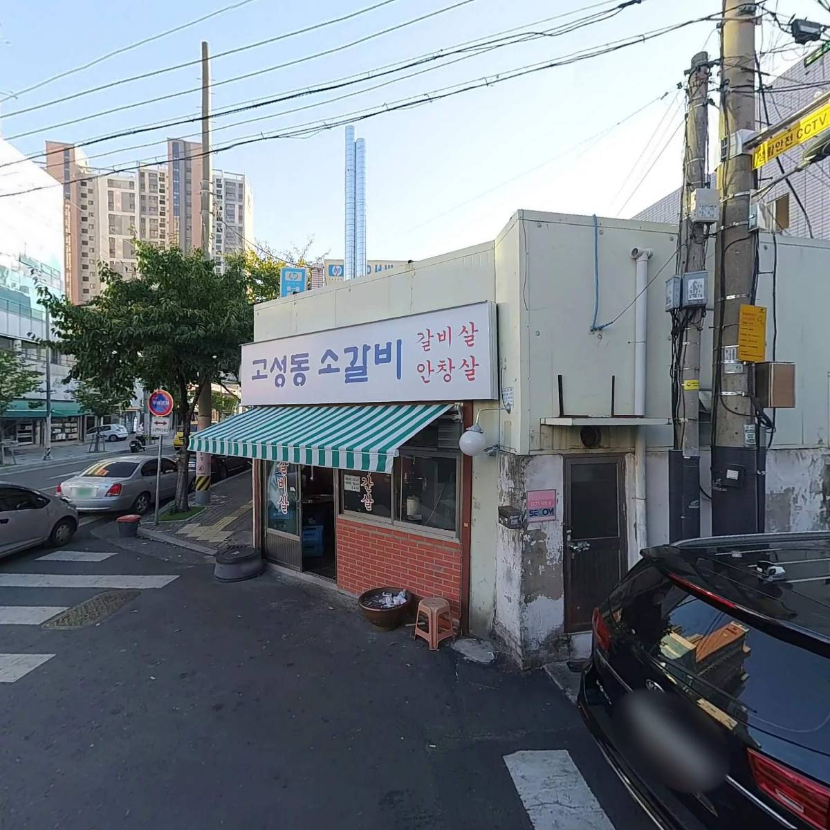 강태공횟집