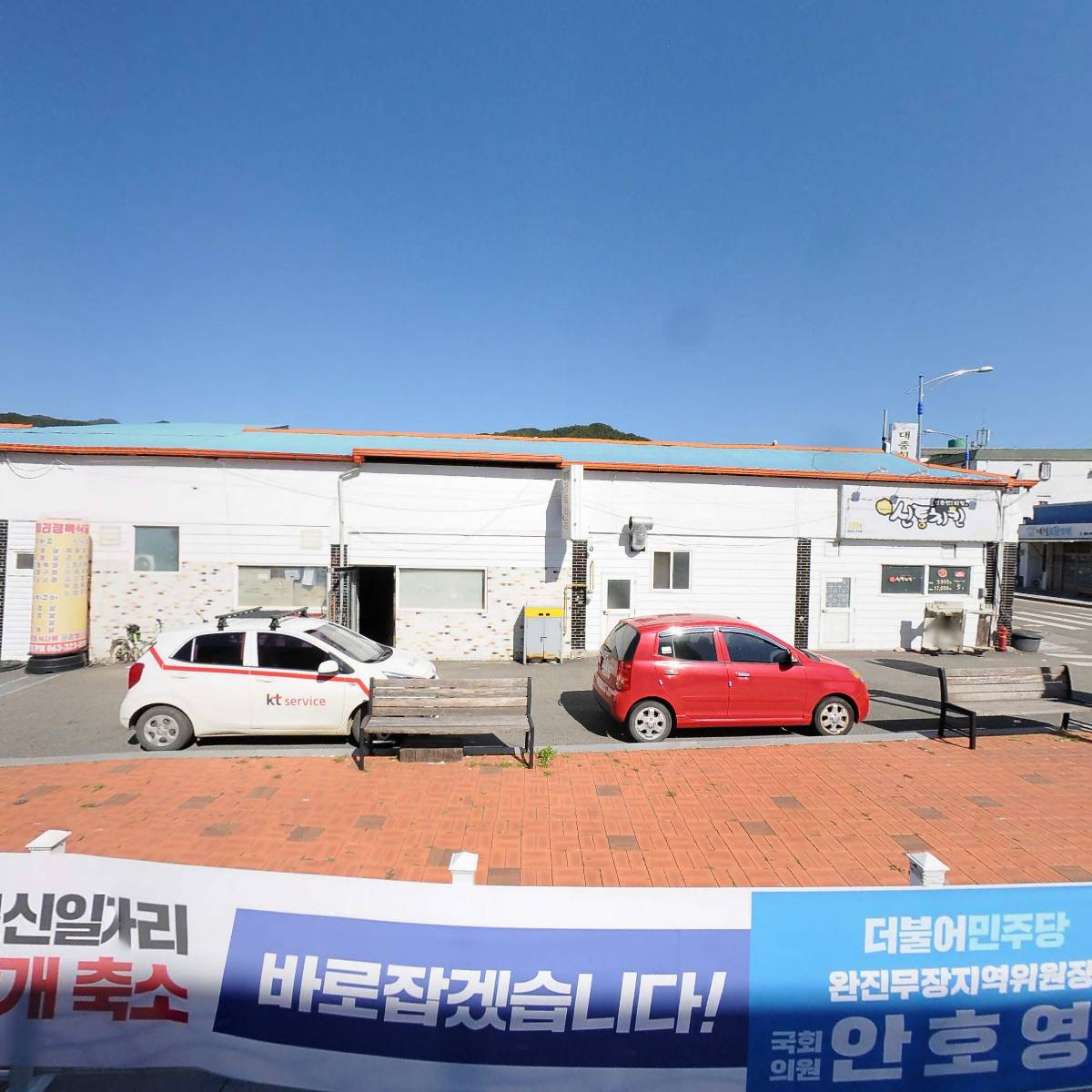 신통치킨