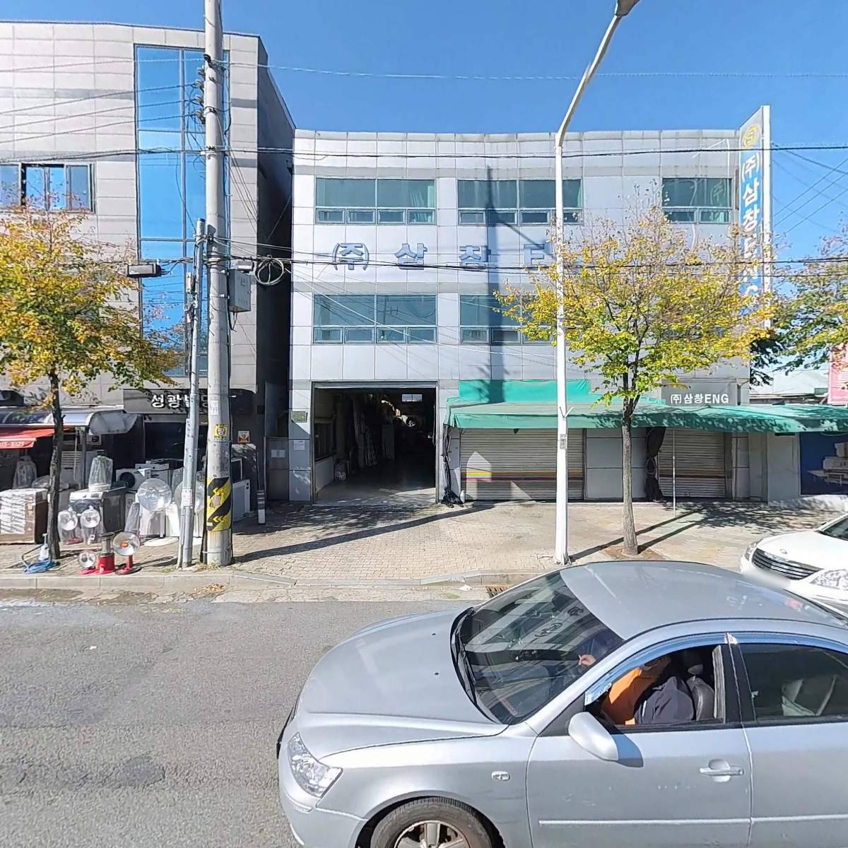 (주)삼창이엔지