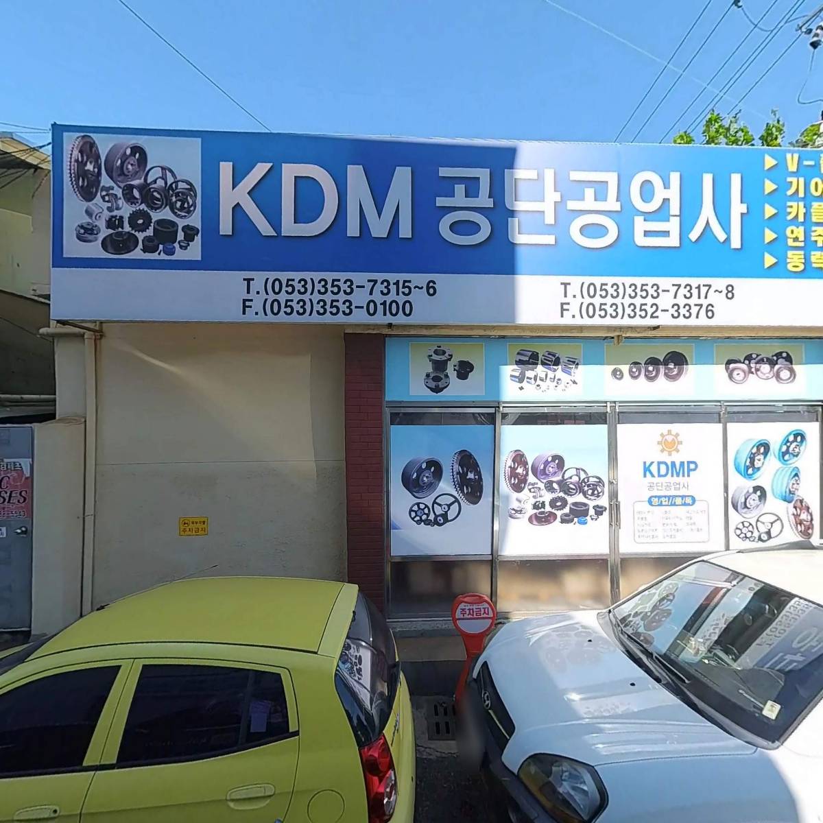 오성기계공구