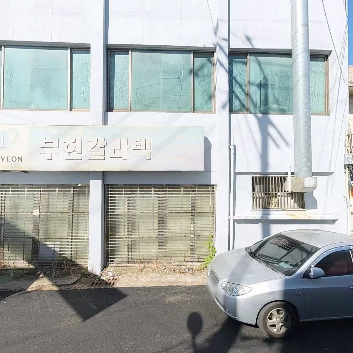 부현칼라텍_3