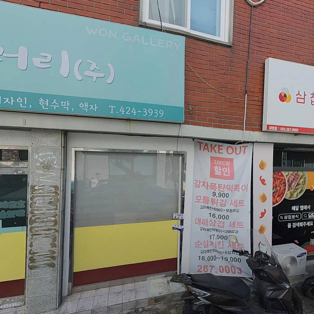 부릉남구대명지사_3
