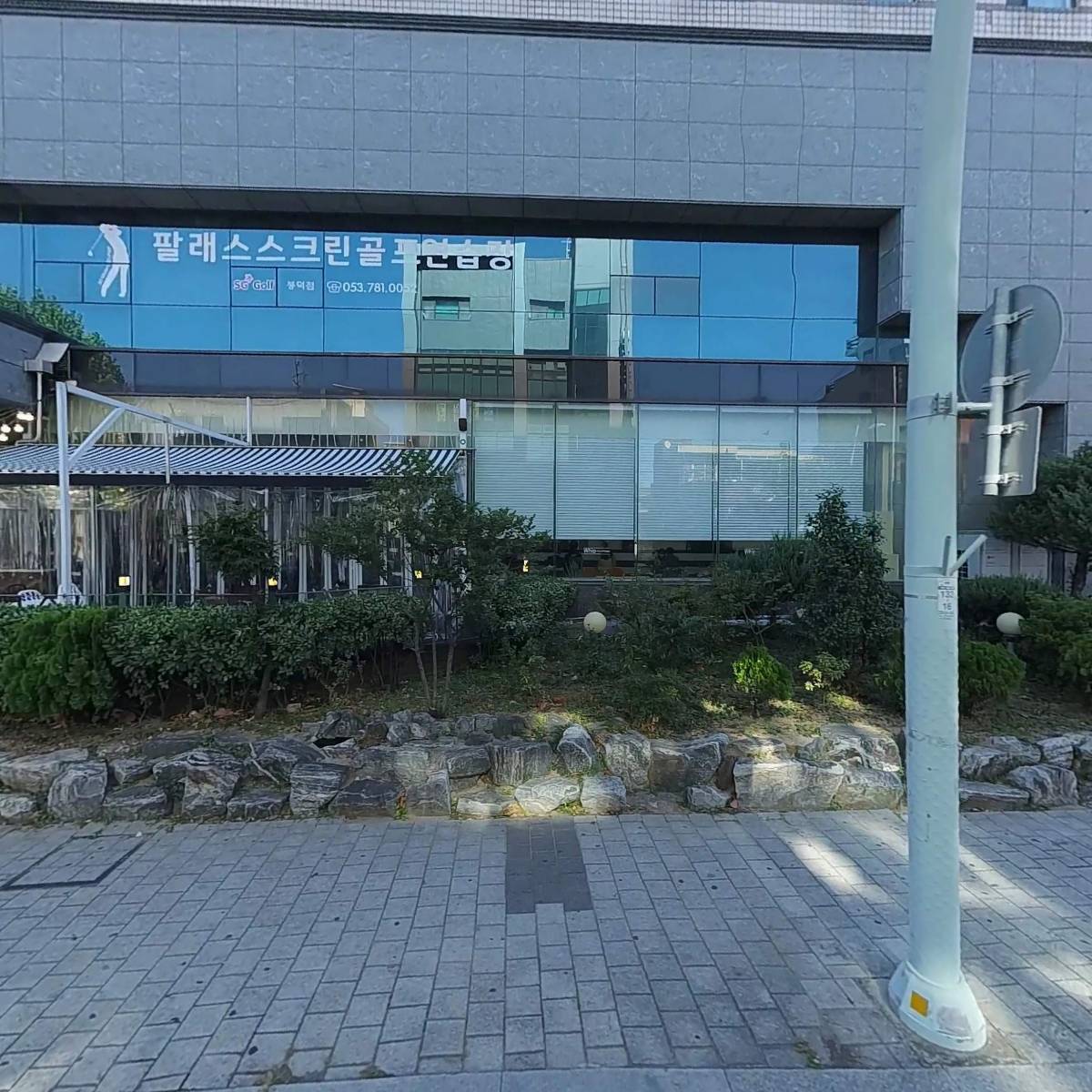 국제로타리클럽3700지구달구
