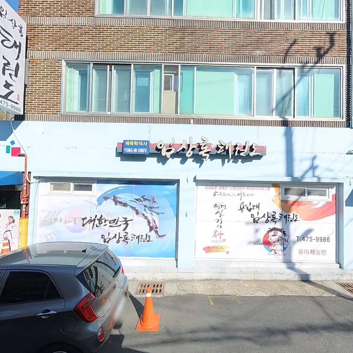 대구광역시남구줄넘기협회