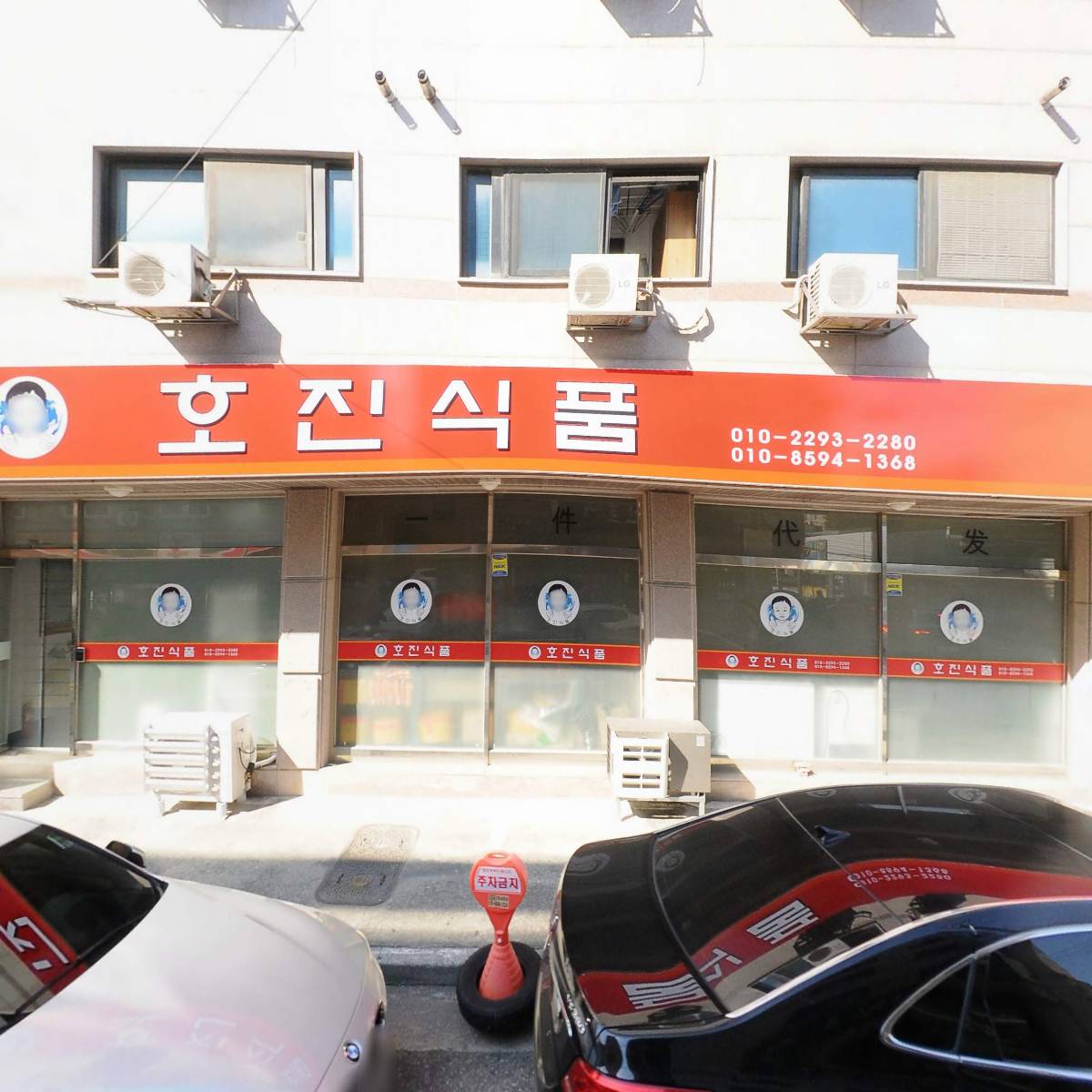 (주)성진코스메틱