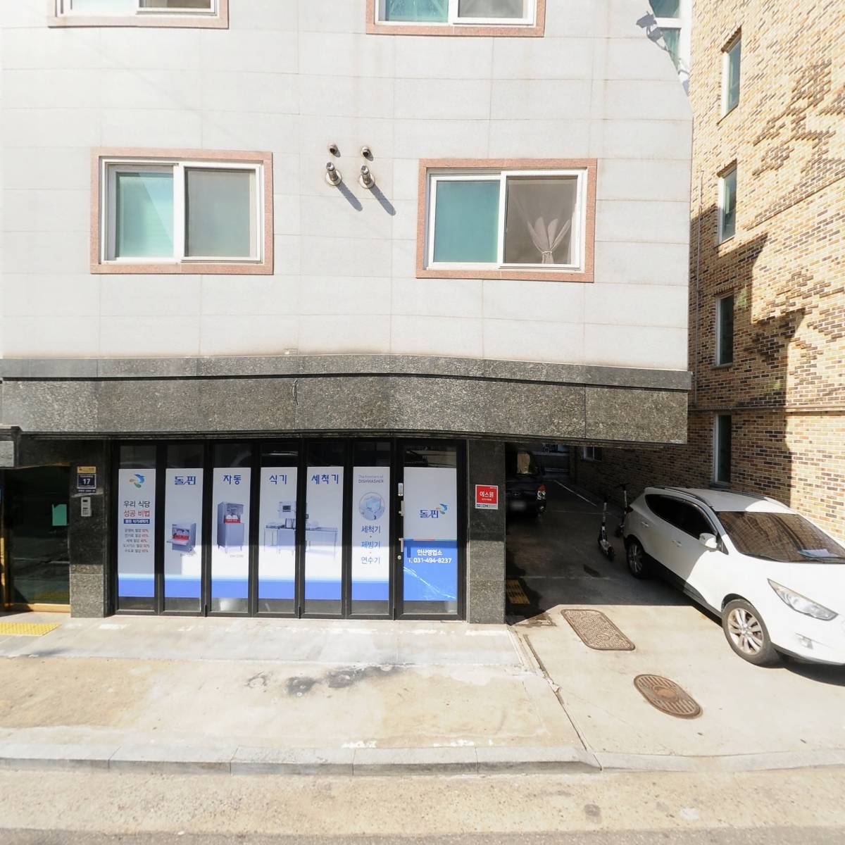 돌핀안산영업소