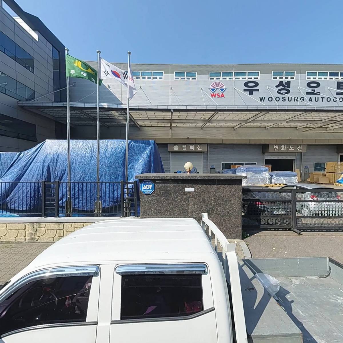 주식회사 인텍에스엠