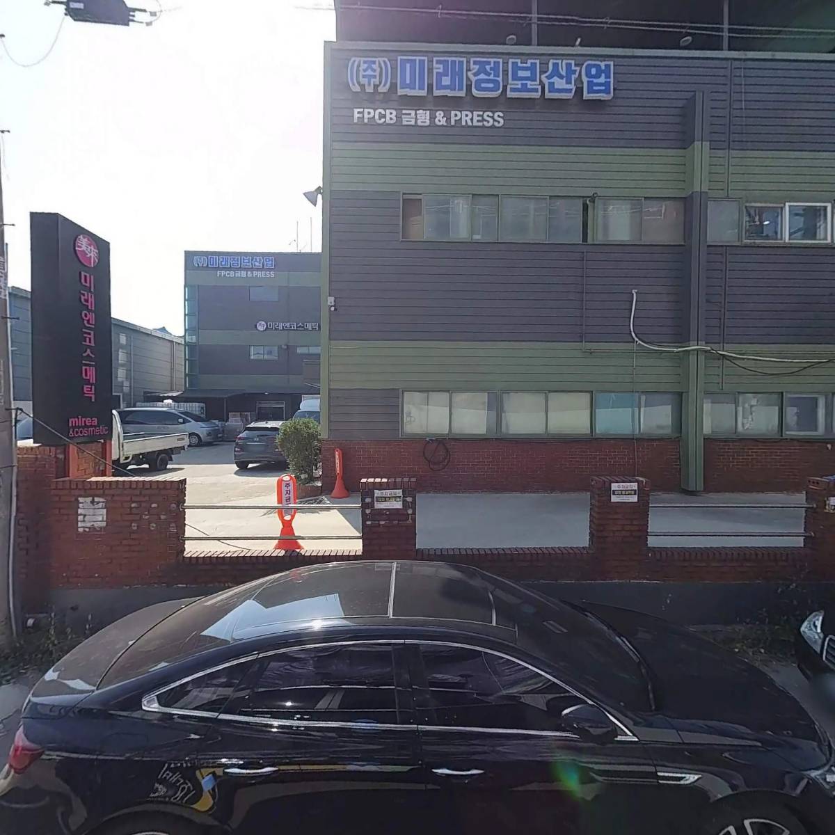 에스하이
