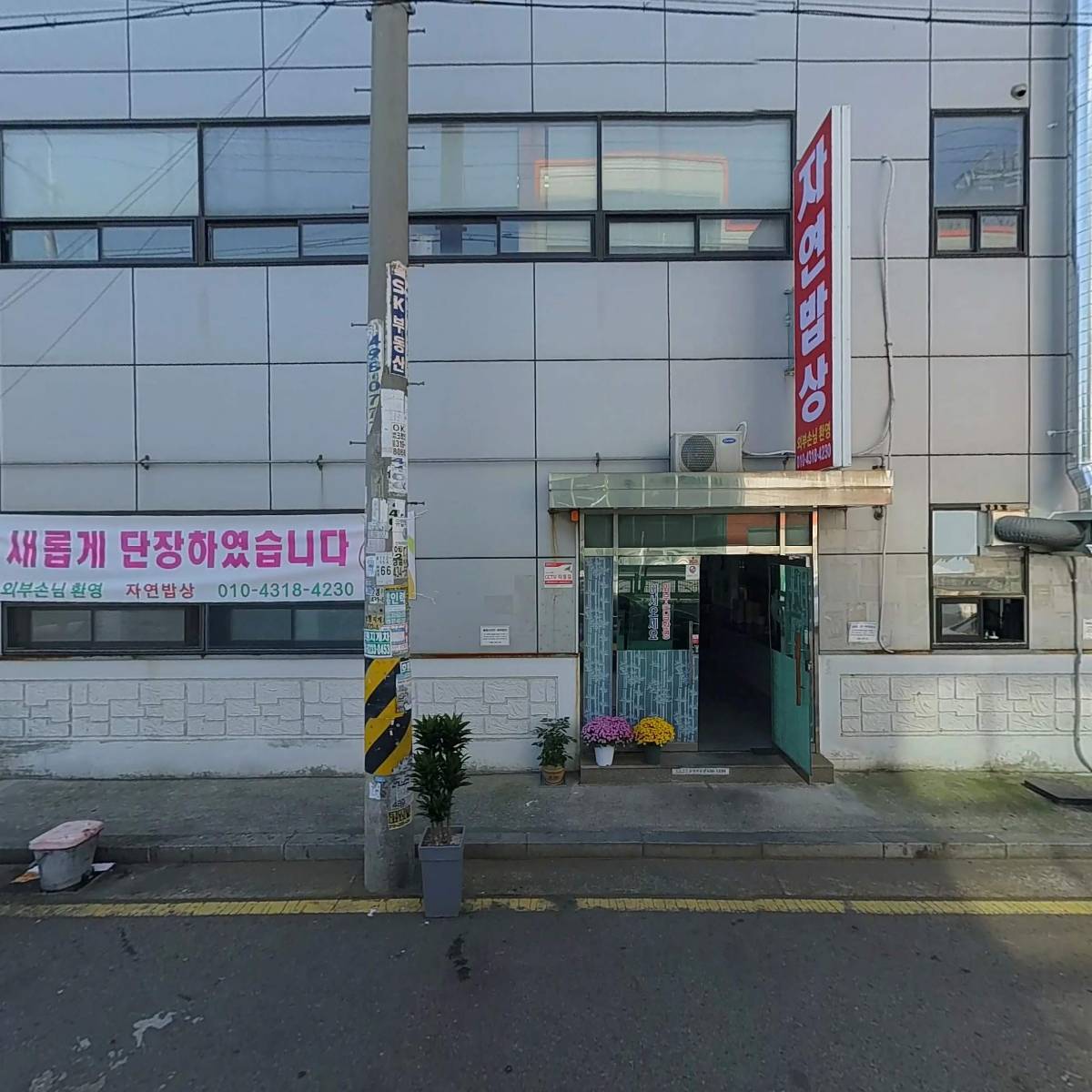주식회사우양이엔지_3