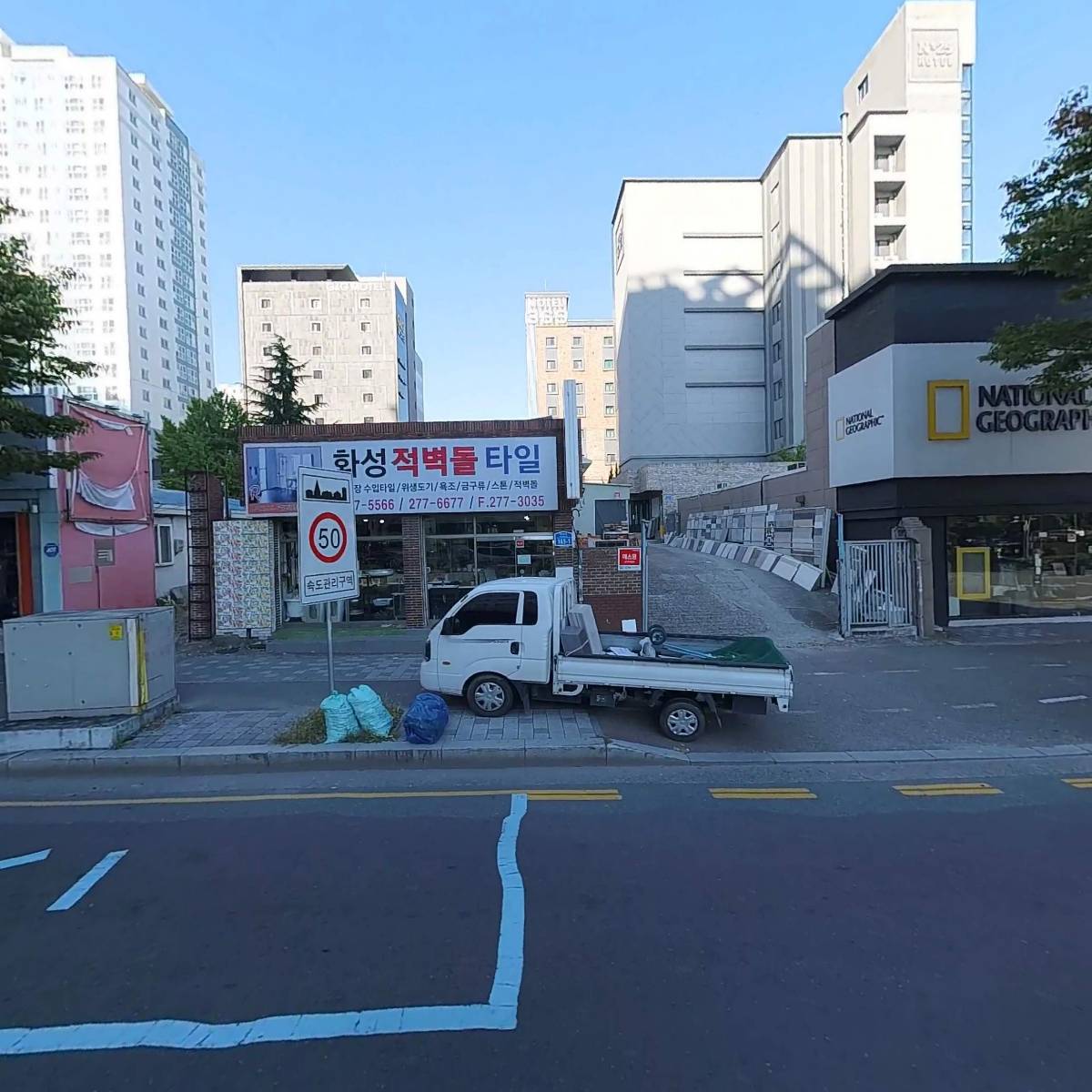 화성적벽돌타일
