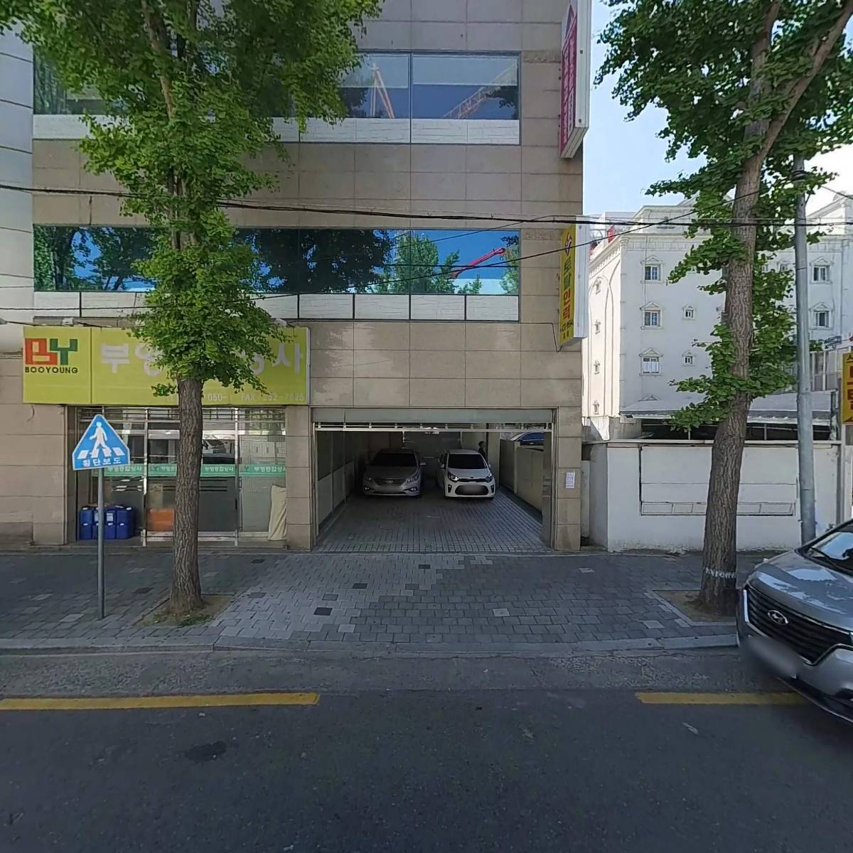 부영종합상사