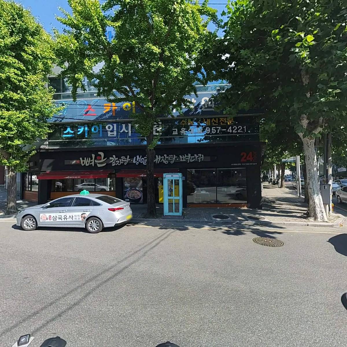 뼈큰감자탕