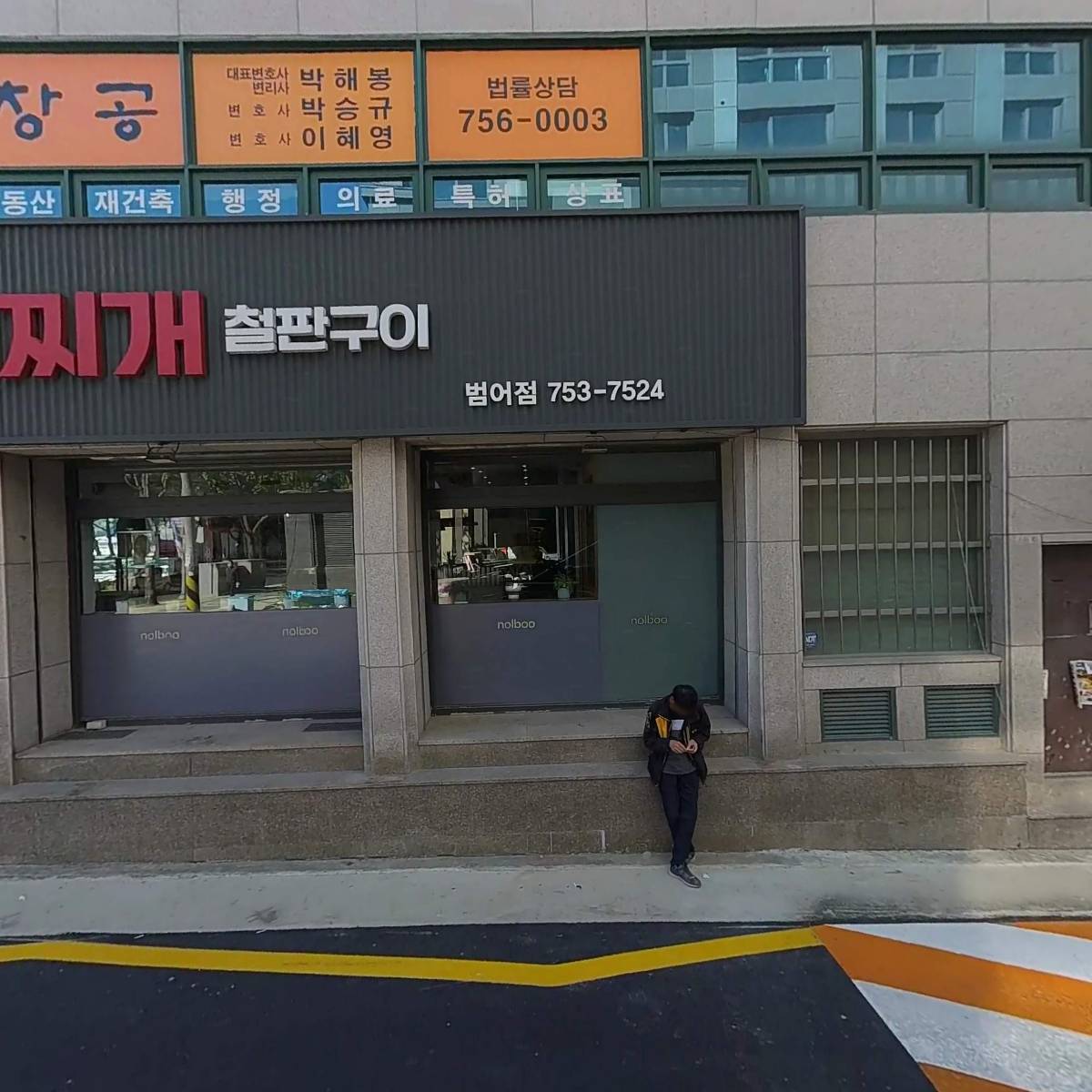 변호사 이대찬 법률사무소_3