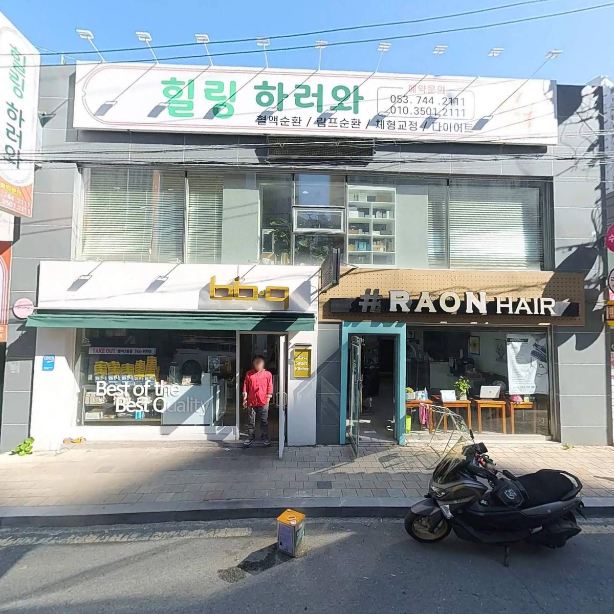 비비큐치킨(범어3동점)