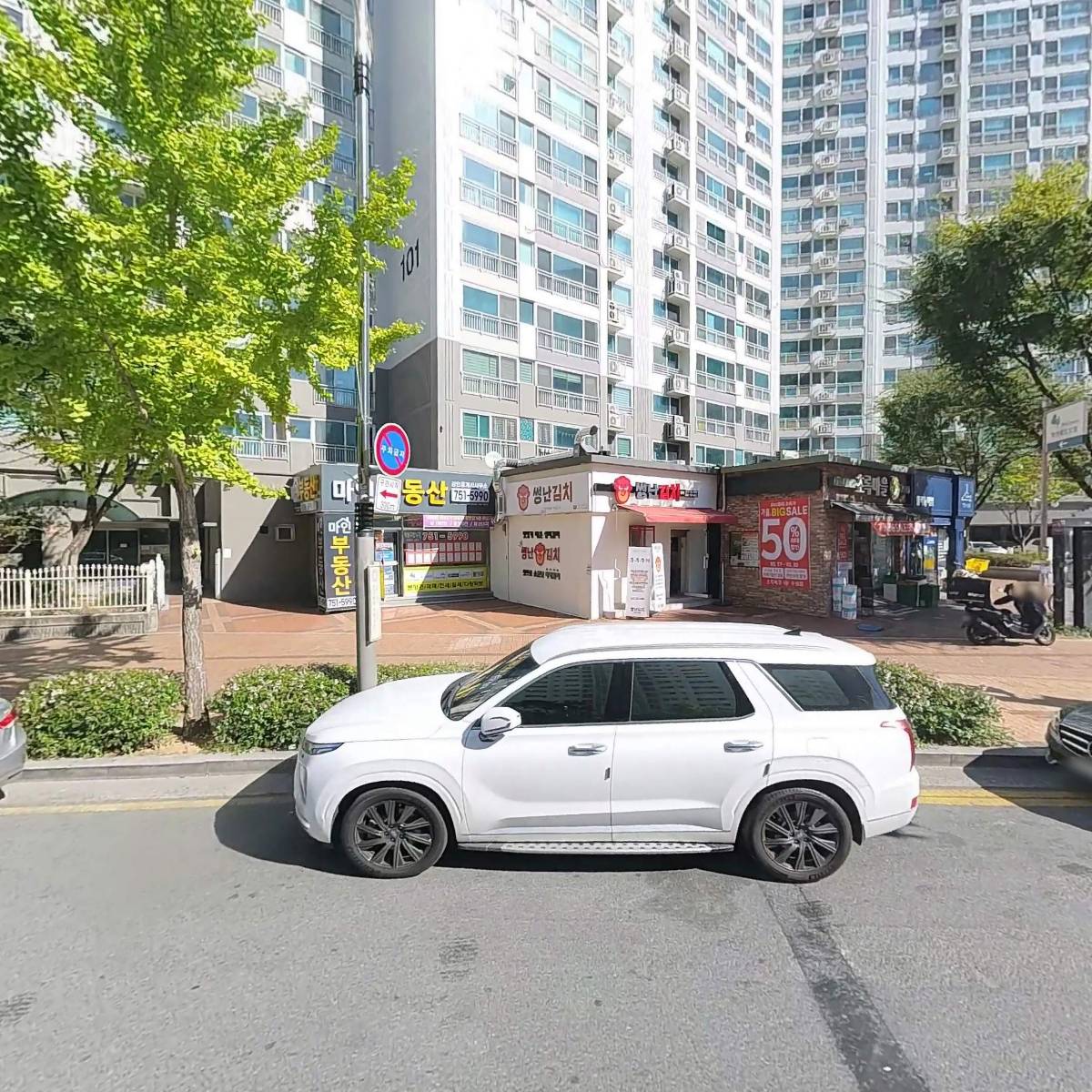 초록마을대구수성점