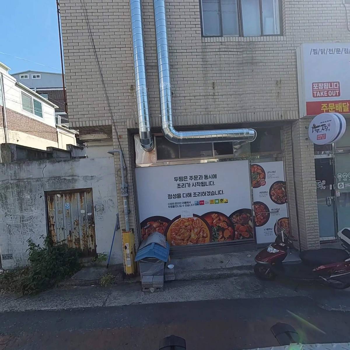 진성루용궁짬뽕_3