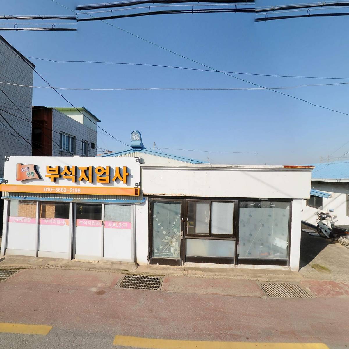 대영철물