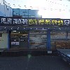 아텍