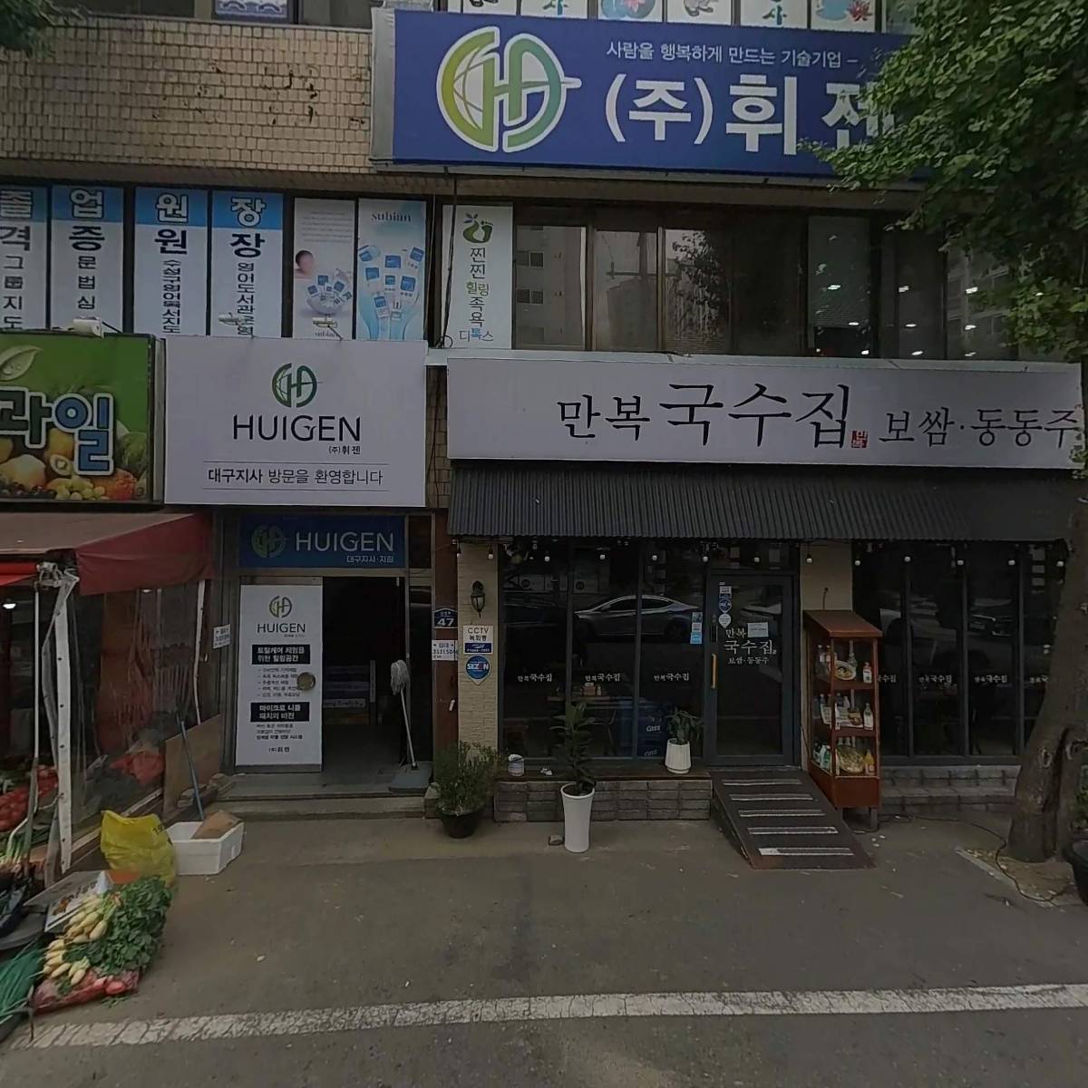 강남치과기공소