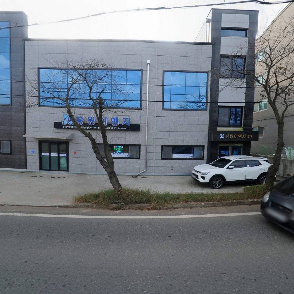 동원이엔지(합)_3