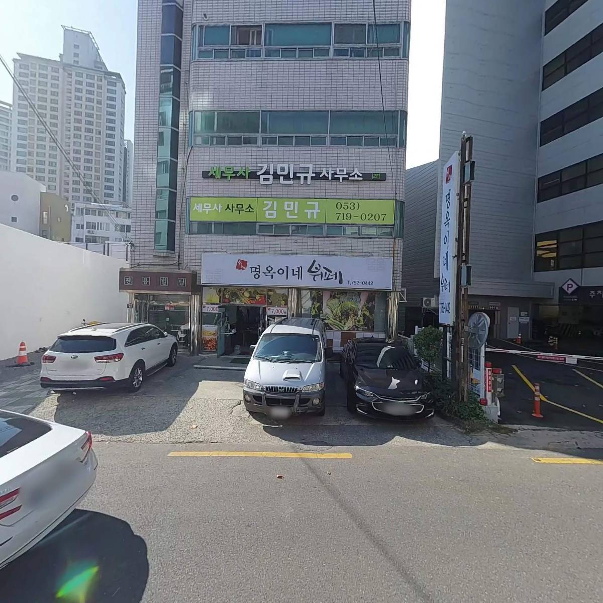 김민규세무회계사무소_3