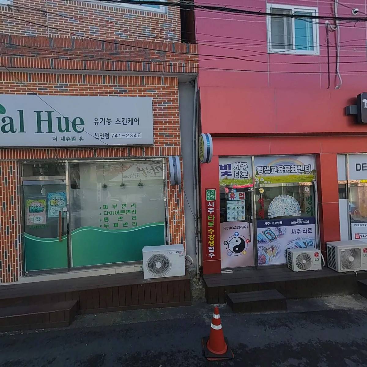 고인돌식당