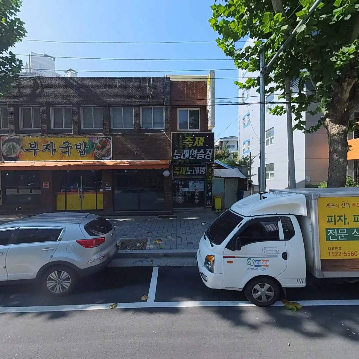 소문난부자국밥