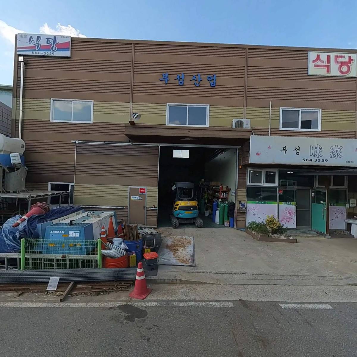 부성산업