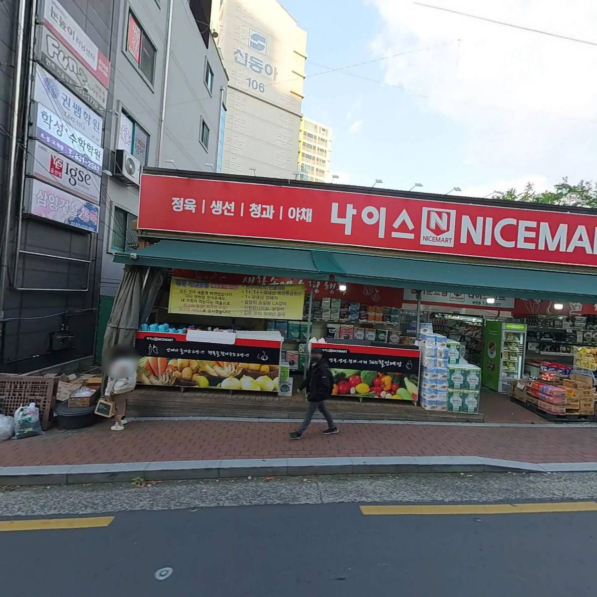 나이스마트유천점_3