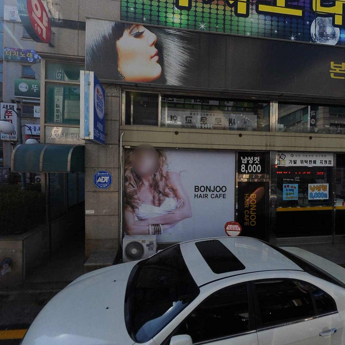 부추곱창