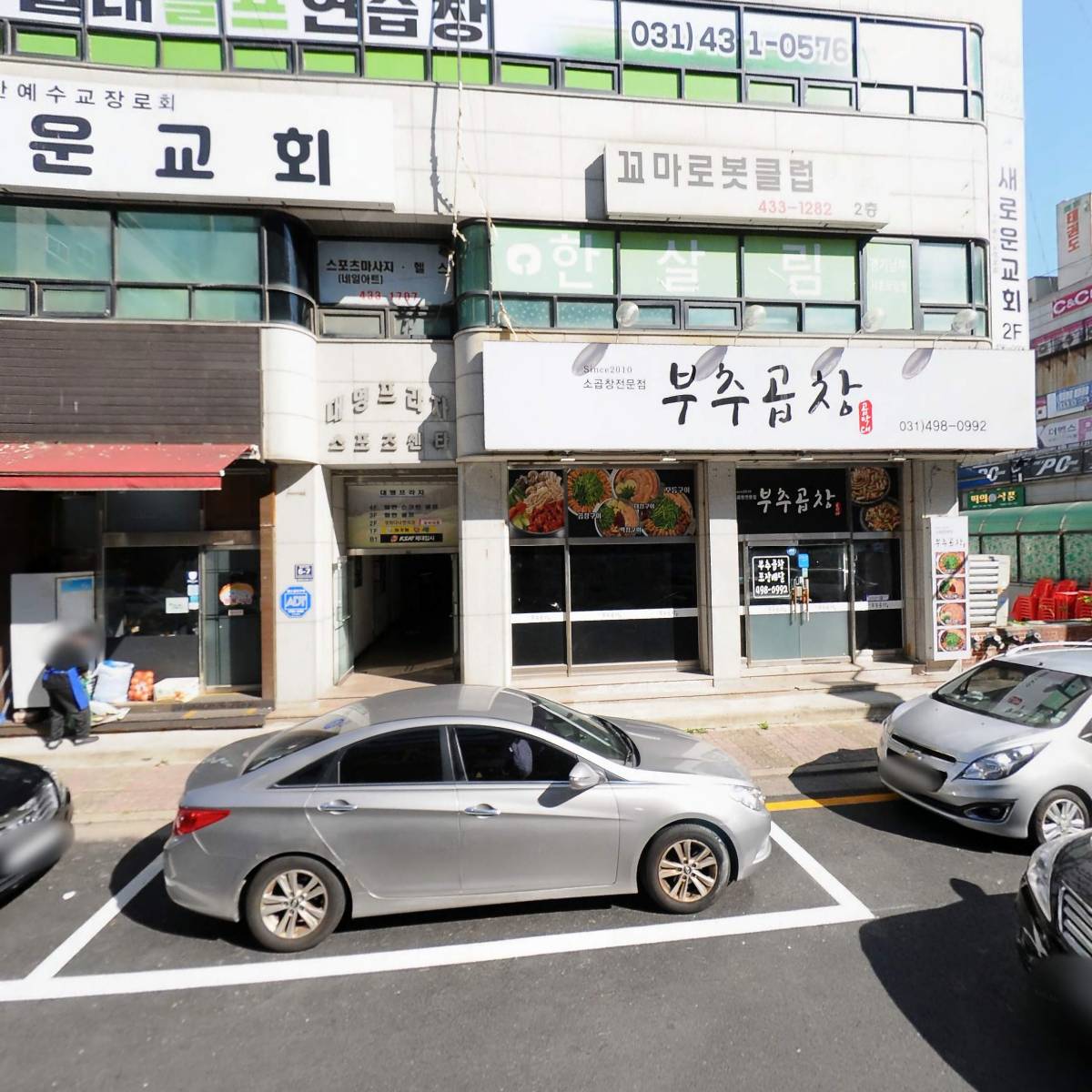 부추곱창_3