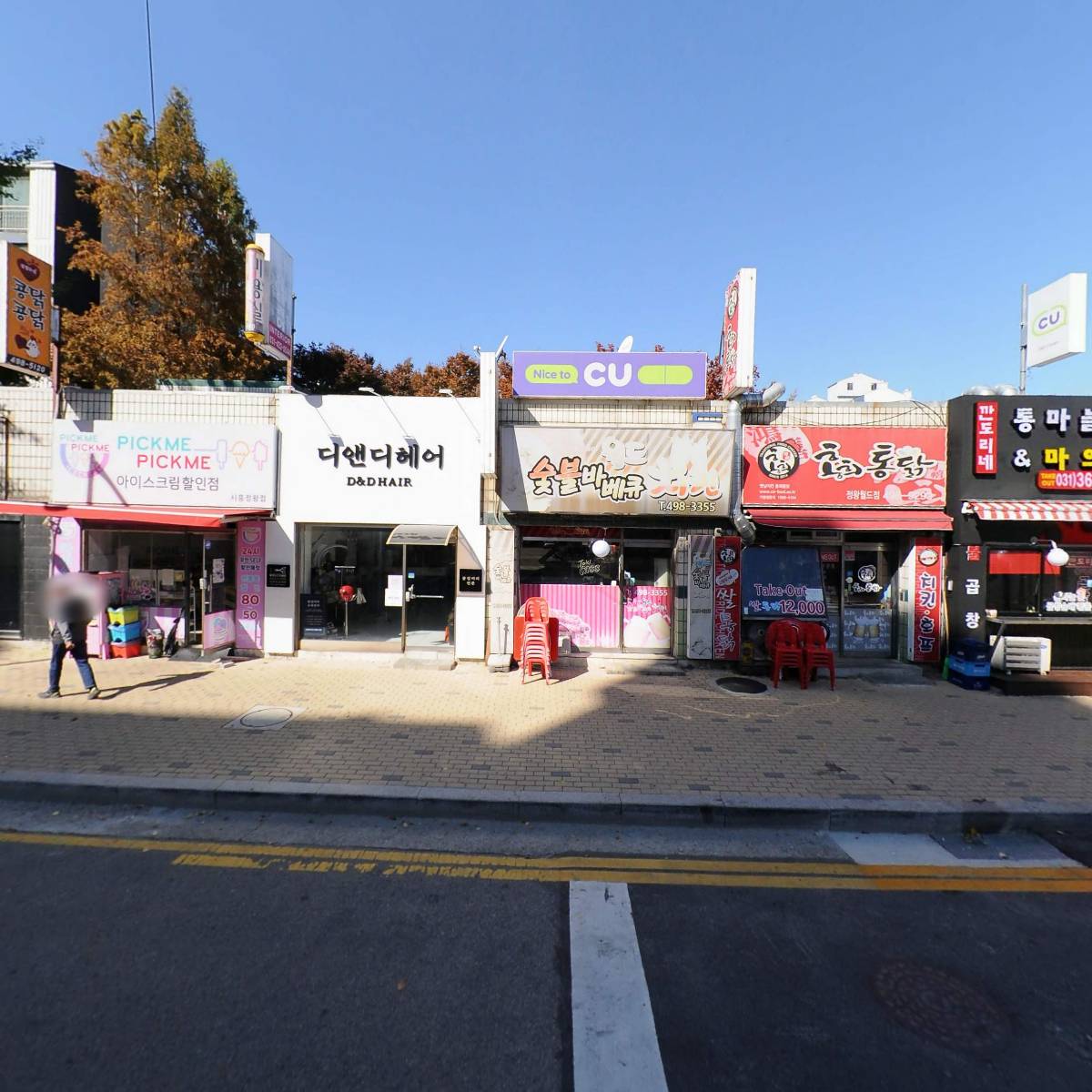 피자선생 정왕배곧점