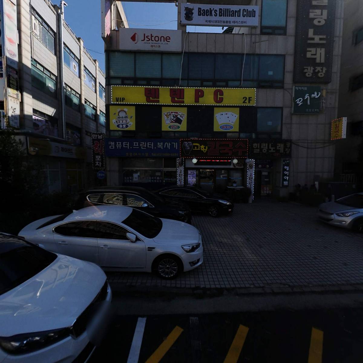 해성환경산업