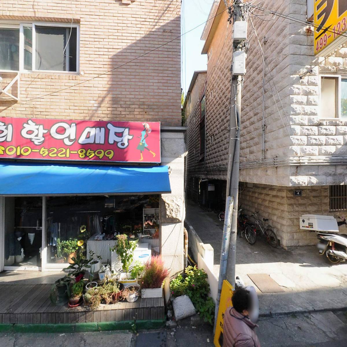 팡팡무역