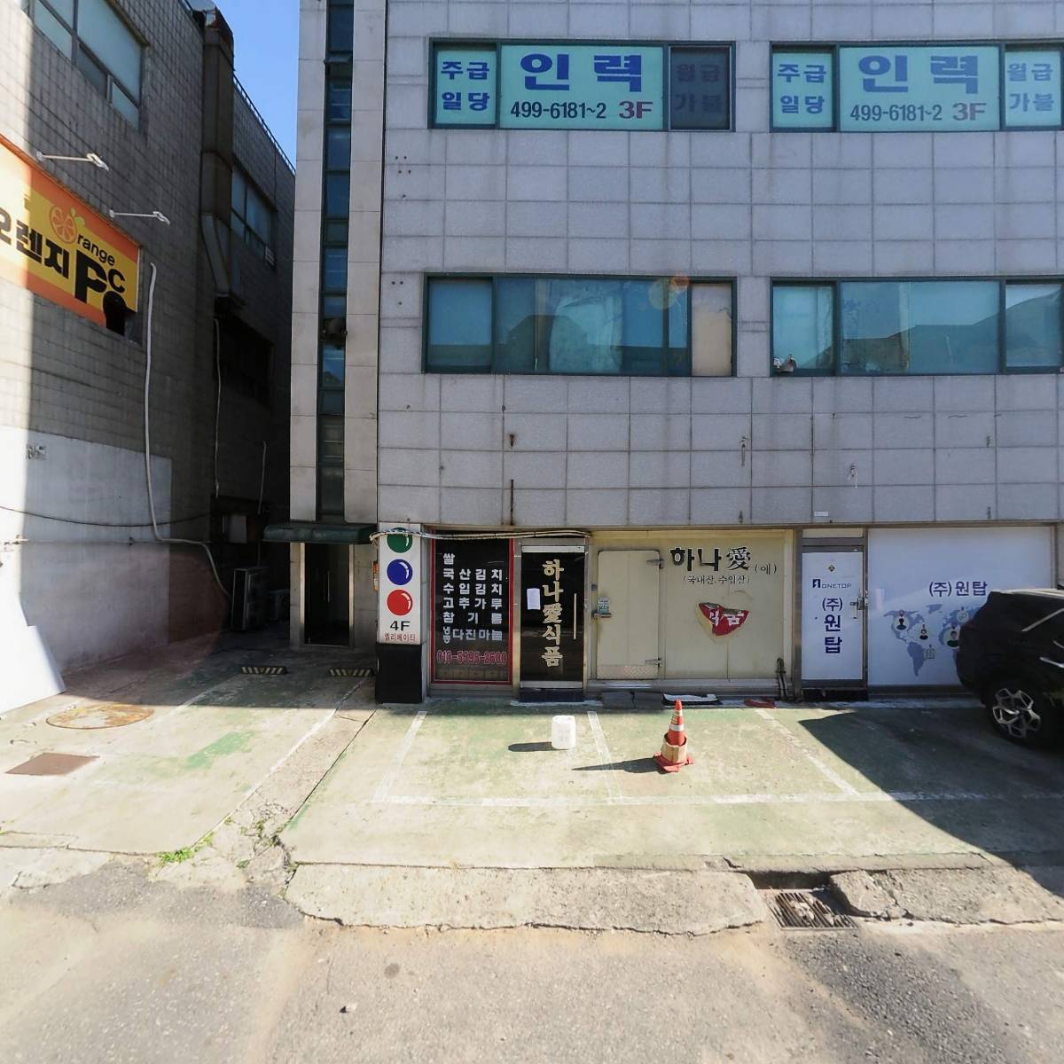 주식회사케이엔제이