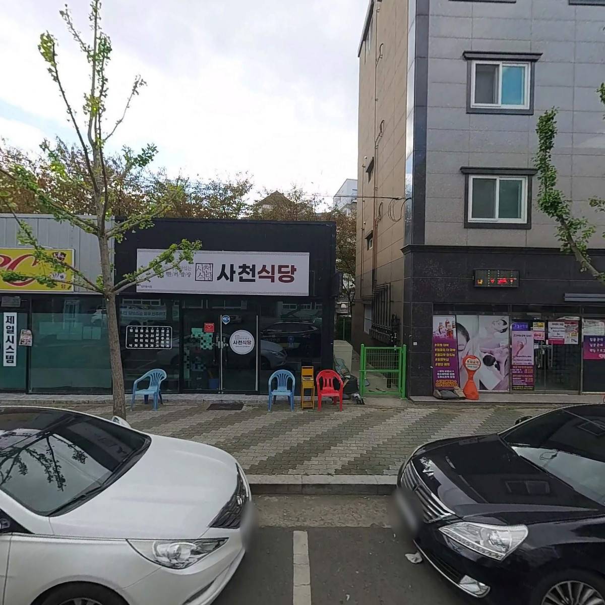 (복)동촌종합사회복지관