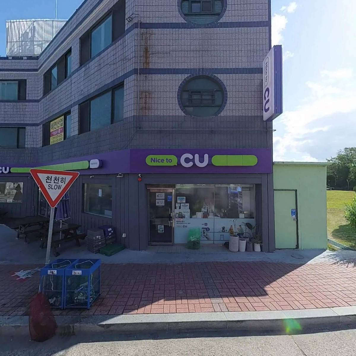 씨유울산병영성점
