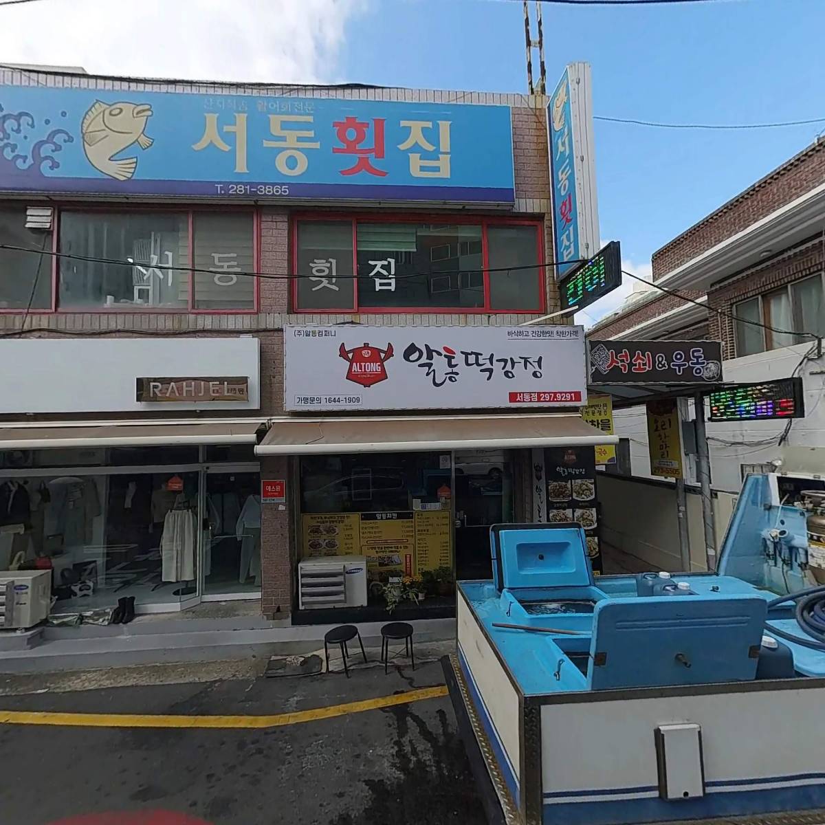주식회사 서한건설