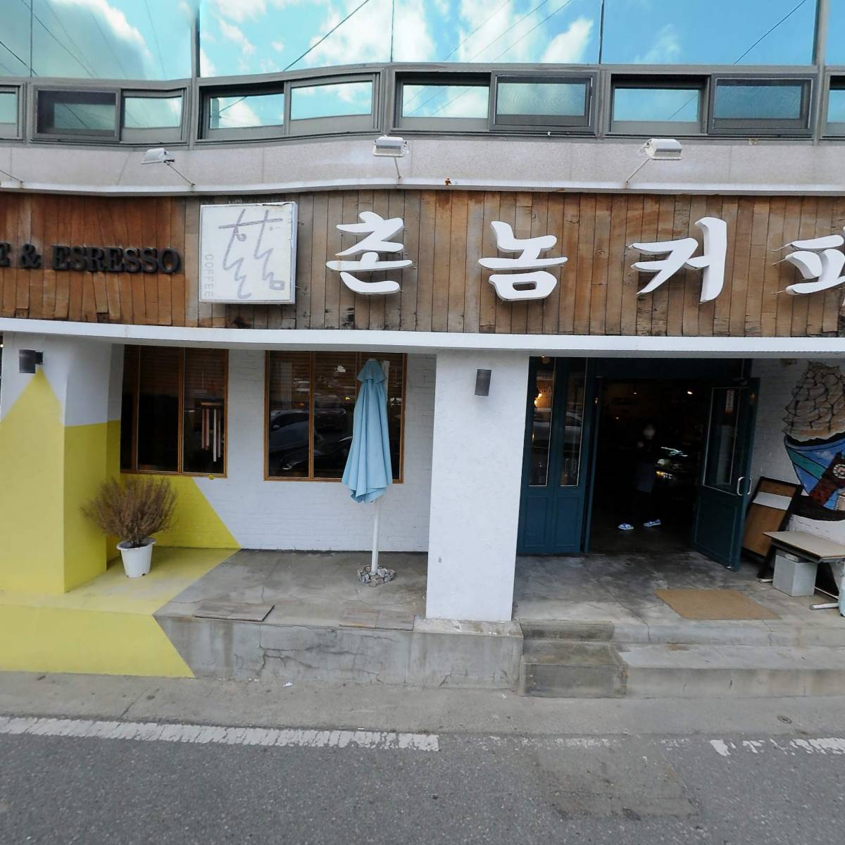 (주)사방연구소