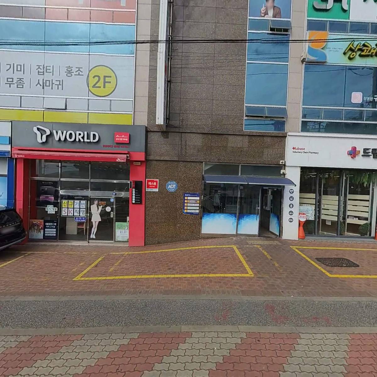 보스턴연합치과의원