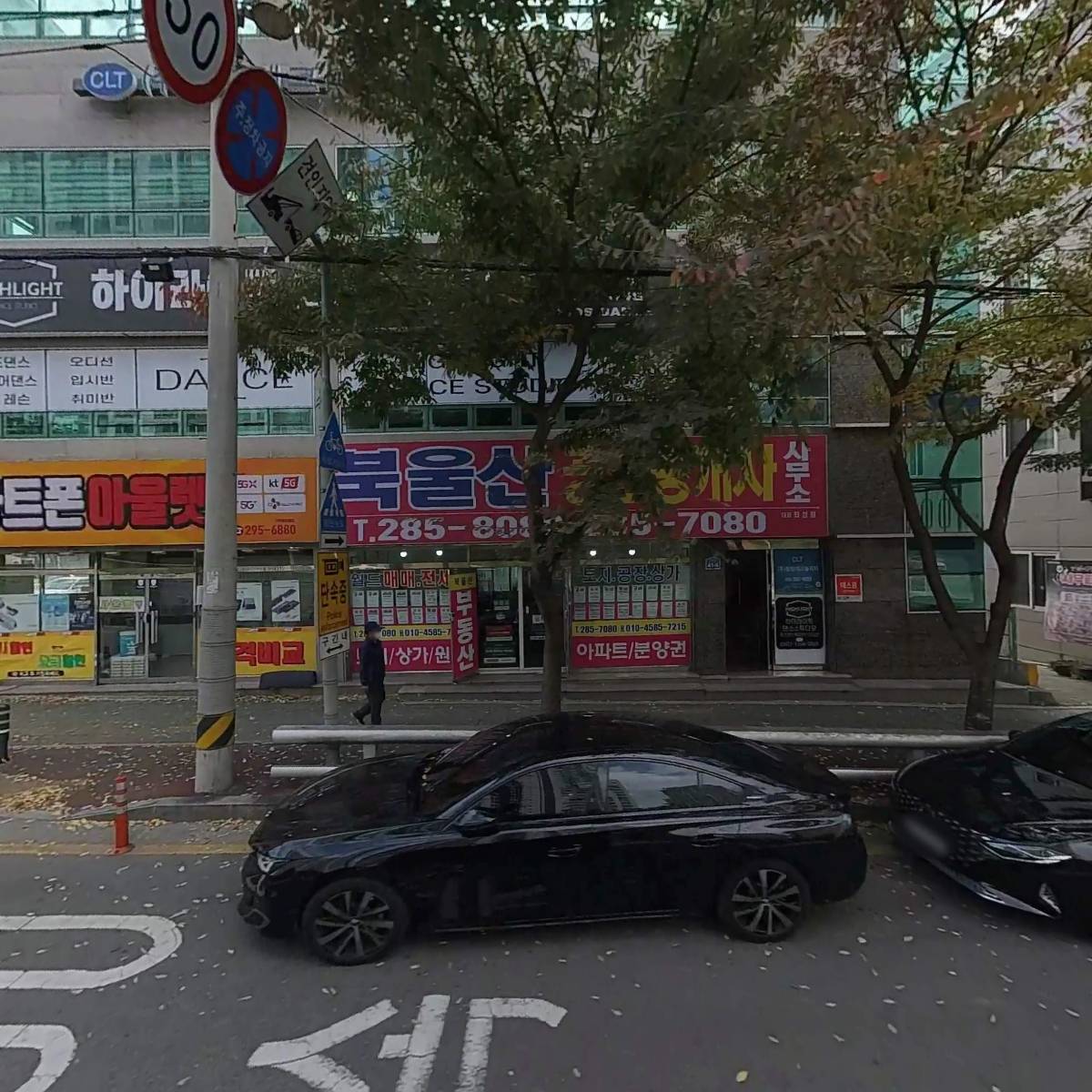 주식회사 청림테크놀리지