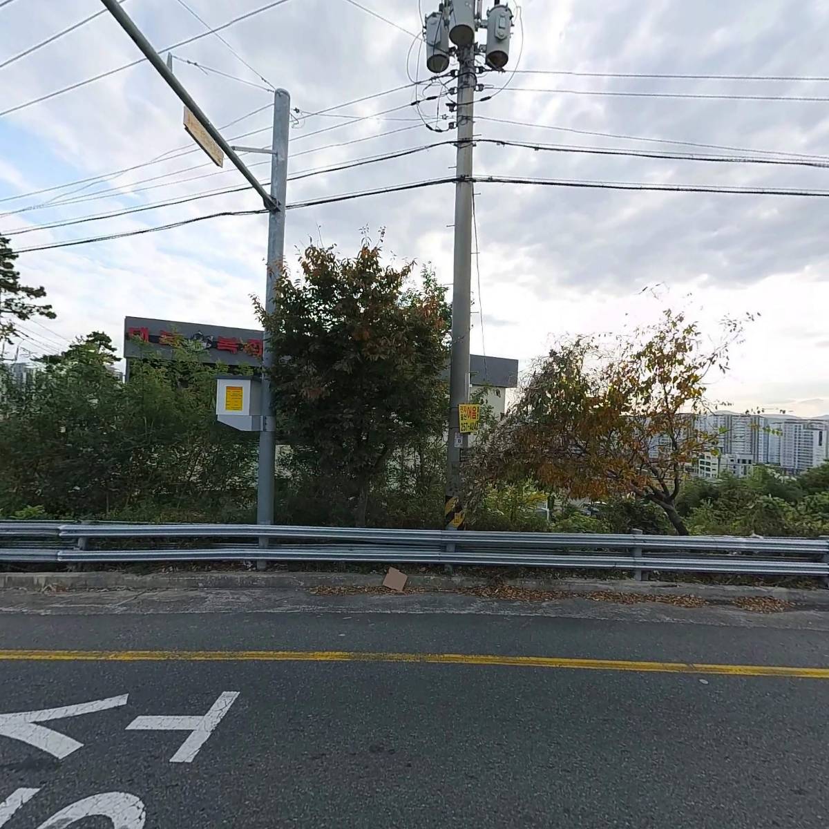 대복복집