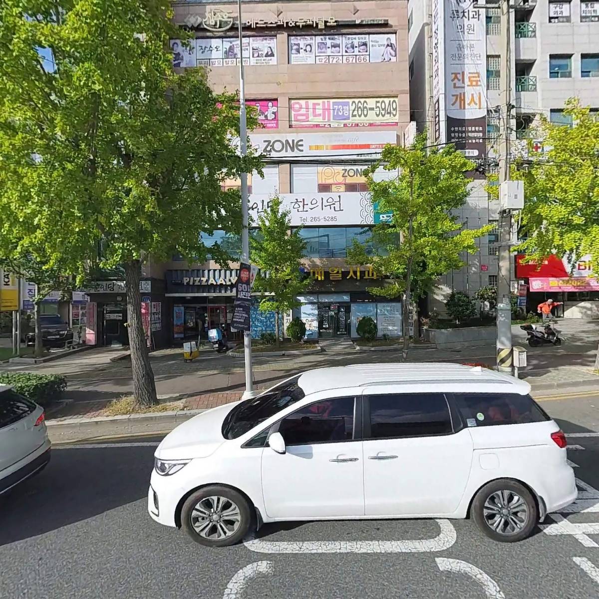 예일치과의원